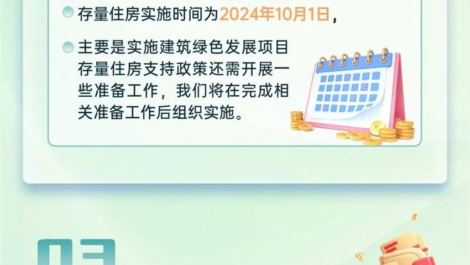 迪马尔科：我们做了很多工作，很高兴训练中的事情在比赛得到体现